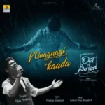 Out Of Syllabus Kannada MP3 Songs