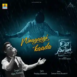 Out Of Syllabus Kannada MP3 Songs